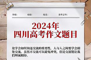 ?细思极恐？凯恩2021年差点加盟曼城，最终被列维阻止